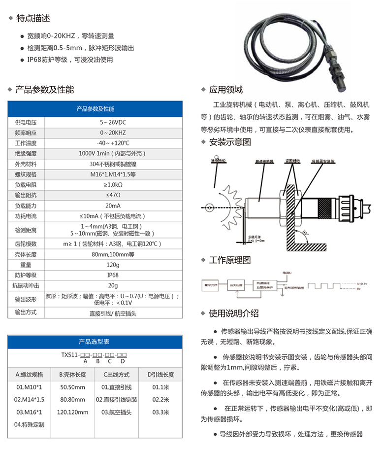 TX511.jpg