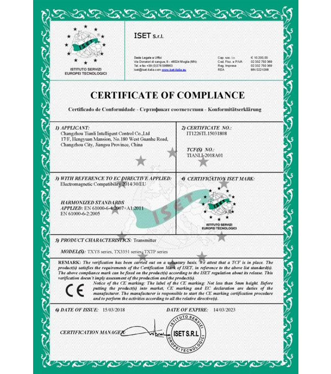 变送器CE证书.png