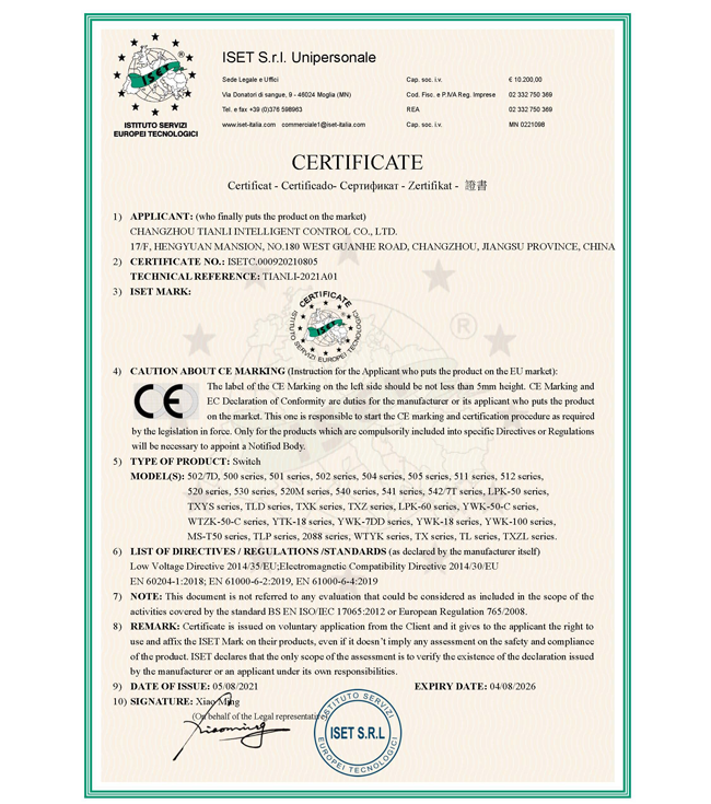 控制器CE证书.png