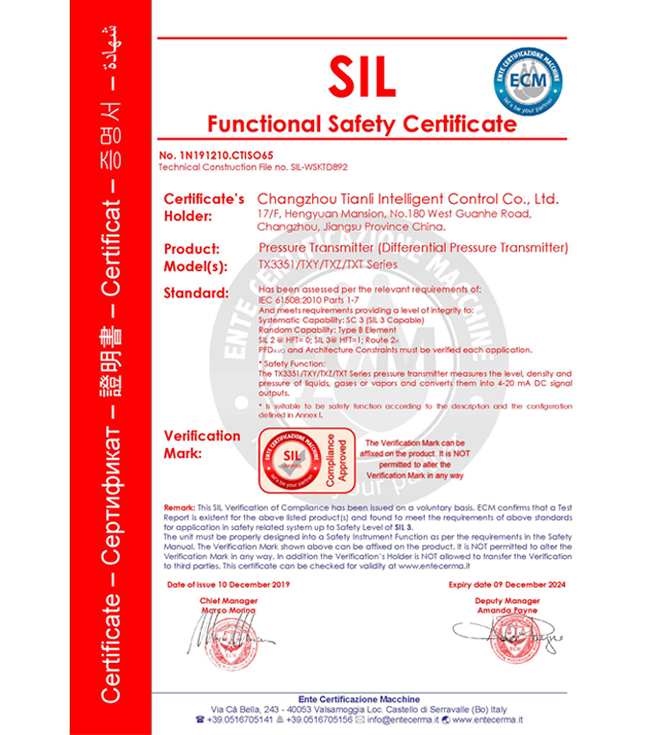 变送器SIL证书.png